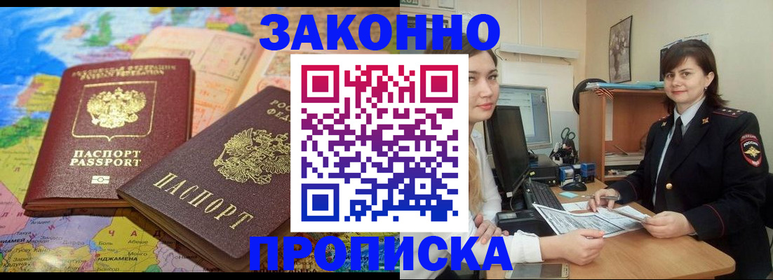 регистрация для дет. сада в Ачинске